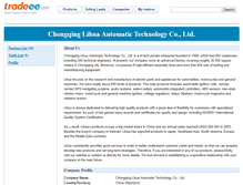 Tablet Screenshot of cqlihua.e.tradeee.com